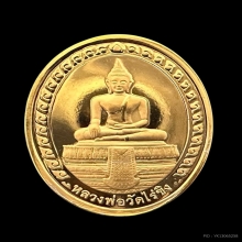 #พระทองคำ.. เหรียญหลวงพ่อวัดไร่ขิง ครบรอบ 151ปี 