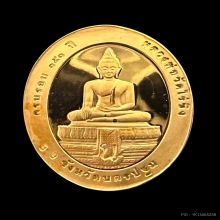 #พระทองคำ.. เหรียญหลวงพ่อวัดไร่ขิง ครบรอบ 151ปี 