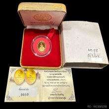 #พระทองคำ.. เหรียญหลวงพ่อวัดไร่ขิง ครบรอบ 151ปี 