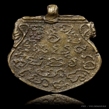 เหรียญหล่อหลวงพ่อโสธร ปี 62 หูเดี่ยว สวย