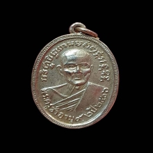 เหรียญหลวงพ่อซำ วัดตลาดใหม่ อ่างทอง ปี06 เนื้ออัลปาก้า