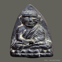 เตารีด...เมฆพัด...หลวงพ่อทวด วัดช้างให้ สวยเดิม