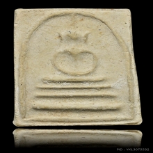 สมเด็จหลวงพ่อชาญณรงค์ กรุวัดลาดบัวขาว ปี85