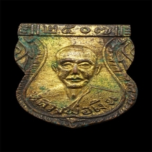 หลวงพ่อเงิน วัดดอนยายหอม