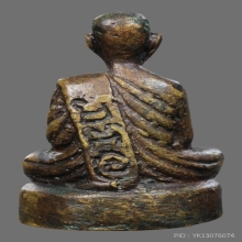 หลวงพ่อทบ