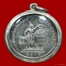 เหรียญเสด็จพ่อ ร.5 ทรงยินดี เนื้อเงินหน้ากากทองคำแท้