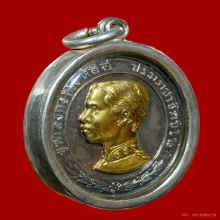 เหรียญเสด็จพ่อ ร.5 ทรงยินดี เนื้อเงินหน้ากากทองคำแท้