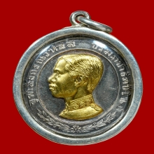 เหรียญเสด็จพ่อ ร.5 ทรงยินดี เนื้อเงินหน้ากากทองคำแท้