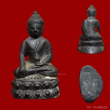 พระกริ่งพิมพ์ใหญ่วัดประสาท ปี 06 สวยเดิม กริ่งดัง เนื้อเเดง