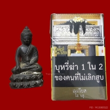 พระกริ่งพิมพ์ใหญ่วัดประสาท ปี 06 สวยเดิม กริ่งดัง เนื้อเเดง