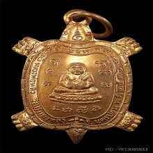 หลวงพ่อหลิว วัดไร่แตงทอง