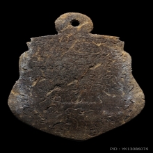 ราหูอมจันทร์