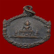 เหรียญพระมงคลมิ่งเมือง ปี08