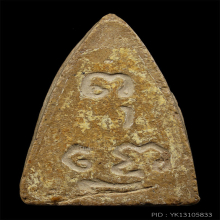 พระพุทโธ พิมพ์เล็ก