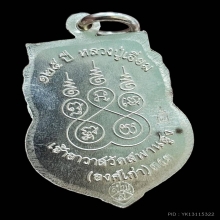 เนื้อเงิน เหรียญหลวงปู่เอี่ยม วัดสะพานสูง รุ่น 125 ปี No.353