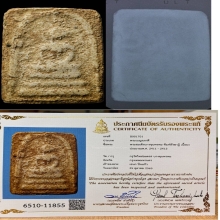 พระสมเด็จบางขุนพรหมพิมพ์สังฆฏิ