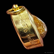 เบี้ยแก้...ทองคำ หลวงปู่เจือ วัดกลางบางแก้ว สวยเดิมครับ