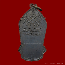 พระอาจารย์สิงห์ วัดป่าสาละวัน โคราช