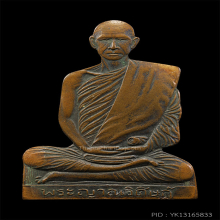 พระอาจารย์สิงห์ วัดป่าสาละวัน โคราช