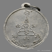 หลวงพ่อสว่าง วัดท่าพุทรา กำเเพงเพชร ปี10 