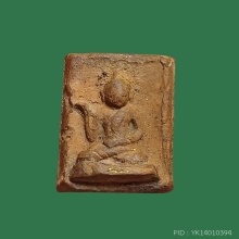 พุทธกวัก มงคลมหาลาภ คุณแม่บุญเรือน