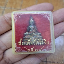 รูปหล่อ หลวงพ่อวัดไร่ขิง ปี 2518 อุดผง กล่องเดิม