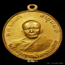 หลวงพ่อแดง วัดเขาบันไดอิฐ