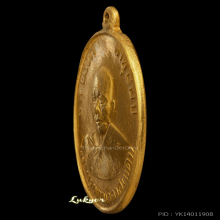 หลวงพ่อแดง วัดเขาบันไดอิฐ