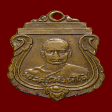 หลวงพ่อสิงโต วัดลาดหญ้าไทร