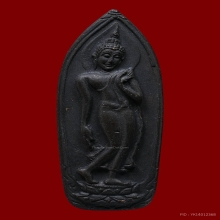 เหรียญปางลีลาหลังพระนางพญา วัดนางพญา จ.พิษณุโลก