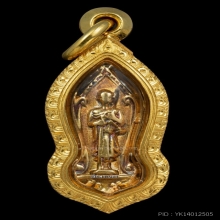 (Rare item)พระสิวลี พิมพ์จิ๋ว เนื้อทองคำ อ.ชุม ไชยคีรี  