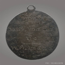 เหรียญที่ระลึก60พรรษาพระนางเจ้าสุขมาลมารศรี 2464