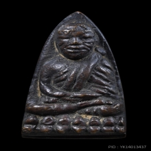 หลวงพ่อทวด เตารีดเล็ก ปี 2505 พระสวย ผิวเดิมๆ