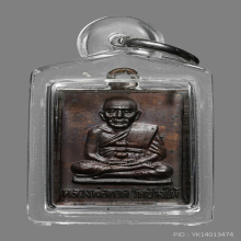 หลวงปู่ทวดกระโดดบาตร หลวงปู่ดู่ วัดสะแก