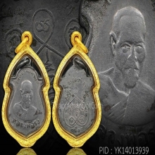 (4)หลวงพ่อรุ่งวัดบางแหวนรุ่นแรกเนื้ออัลปาก้า พ.ศ.2500