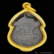 (4)หลวงพ่อรุ่งวัดบางแหวนรุ่นแรกเนื้ออัลปาก้า พ.ศ.2500