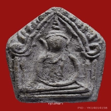 พระขุนแผนรุ่นแรก ครูบาจันต๊ะ อนาวิโล