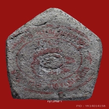 พระขุนแผนรุ่นแรก ครูบาจันต๊ะ อนาวิโล