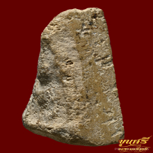 “ยุคต้น+เม็ดสมเด็จ”นางพญาพิมพ์เล็ก หลวงปู่เทียน วัดโบสถ์