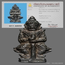 ท้าวเวสสุวรรณรุ่น2 นวะโลหะ 1ใน999 บัตรสมาคม