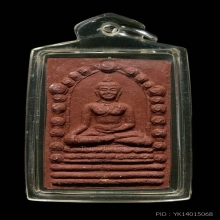 พระผงสุริยันต์-จันทราพิมพ์พระพุทธสิหิงค์รุ่นแรกปี 2530 