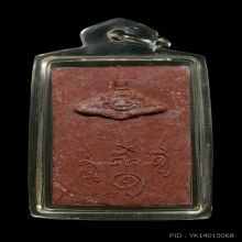 พระผงสุริยันต์-จันทราพิมพ์พระพุทธสิหิงค์รุ่นแรกปี 2530 