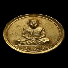 เหรียญขวัญถุง หลวงพ่อเงิน วัดบางคลาน ปี 2515 กะไหล่ทอง