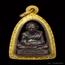 รูปหล่อไตรมาส หลวงปู่ทิม วัดละหารไร่  2518 