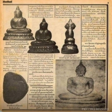 พระกริ่งอรหัง หลวงพ่อโอภาสี กรรมการพิมพ์สองหน้าปี 2498แชมป์ๆ