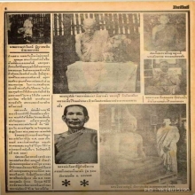 พระกริ่งอรหัง หลวงพ่อโอภาสี กรรมการพิมพ์สองหน้าปี 2498แชมป์ๆ