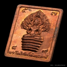 แสตมป์ปรก 7เศียร ปี32 (มุมขีด) เหรียญดวงดี