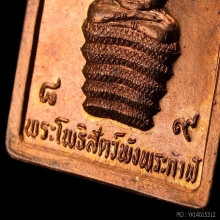 แสตมป์ปรก 7เศียร ปี32 (มุมขีด) เหรียญดวงดี