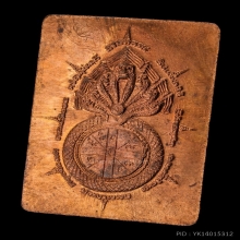 แสตมป์ปรก 7เศียร ปี32 (มุมขีด) เหรียญดวงดี