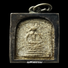 สมเด็จวัดเกศไชโย พิมพ์เล็กฐาน 6 ชั้น (อกตลอดเล็ก) นอกพิมพ์